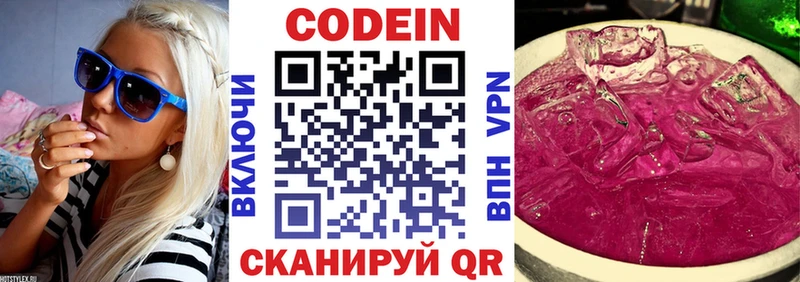 где купить наркоту  Пикалёво  Codein Purple Drank 