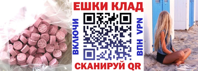 ЭКСТАЗИ 280мг Пикалёво