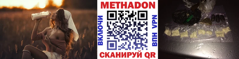 МЕТАДОН VHQ  закладка  Пикалёво 